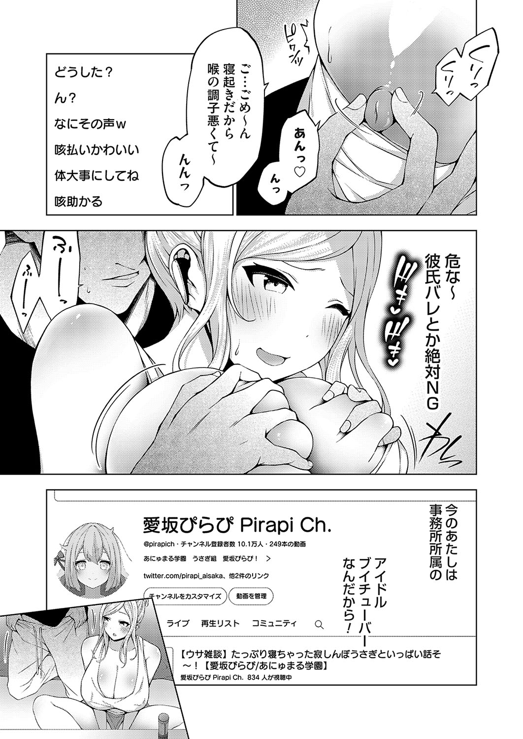 COMIC Grape Vol. 125 - Page 128