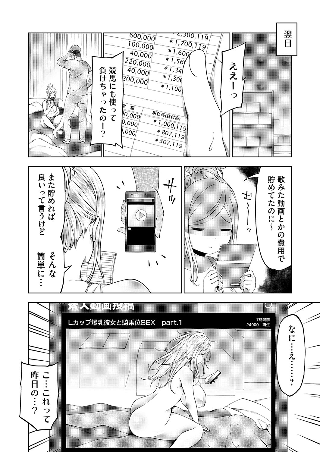 COMIC Grape Vol. 125 - Page 139