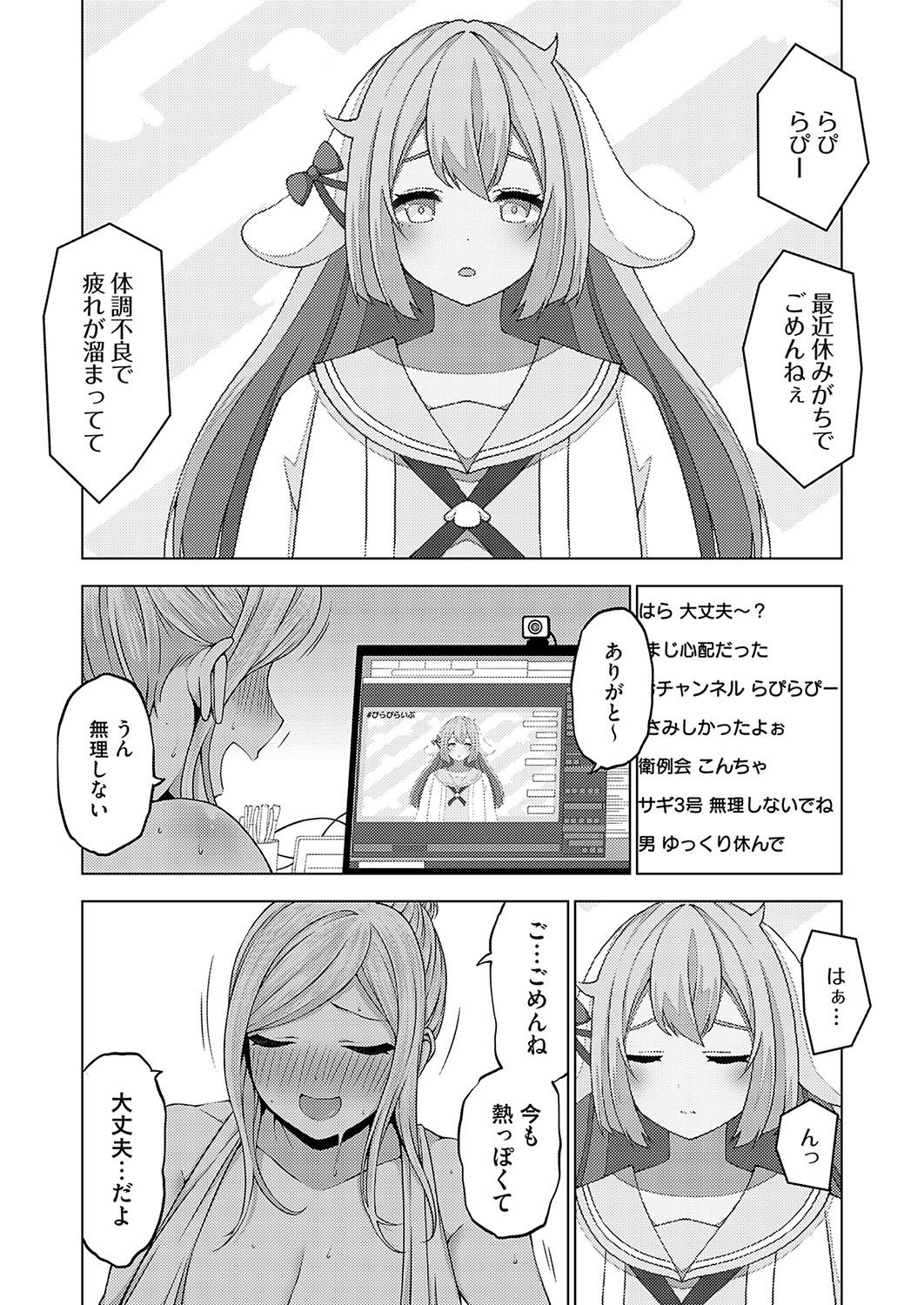 COMIC Grape Vol. 125 - Page 143
