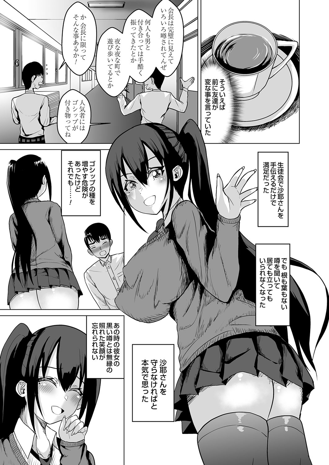 COMIC Grape Vol. 125 - Page 64