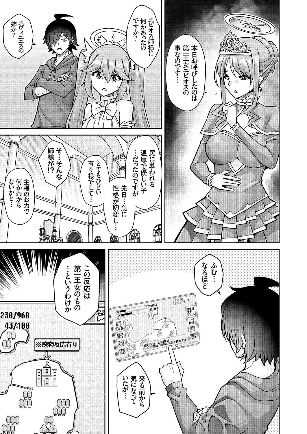 COMIC Grape Vol. 125 - Page 88