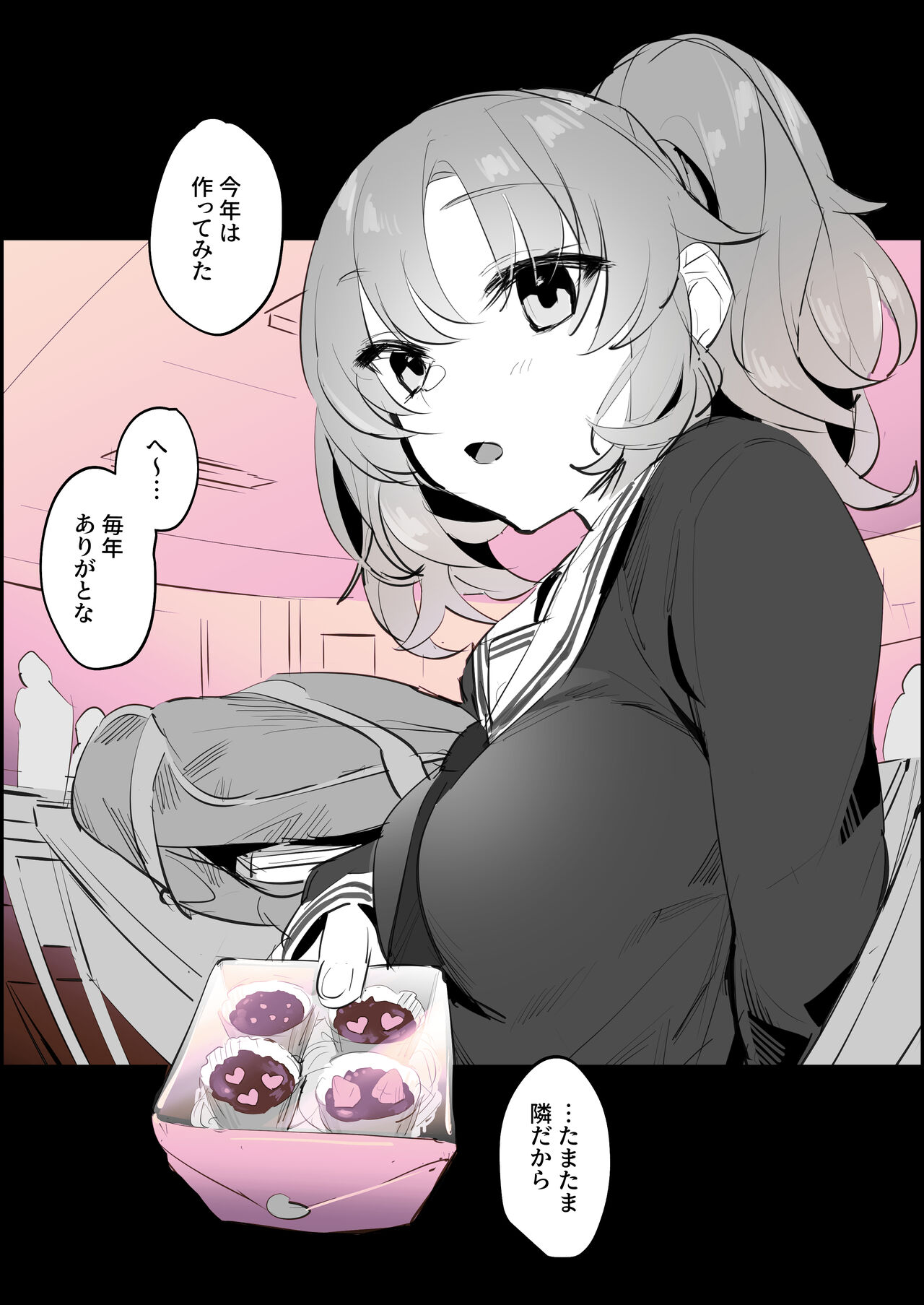 Tonari no Ko - Page 3
