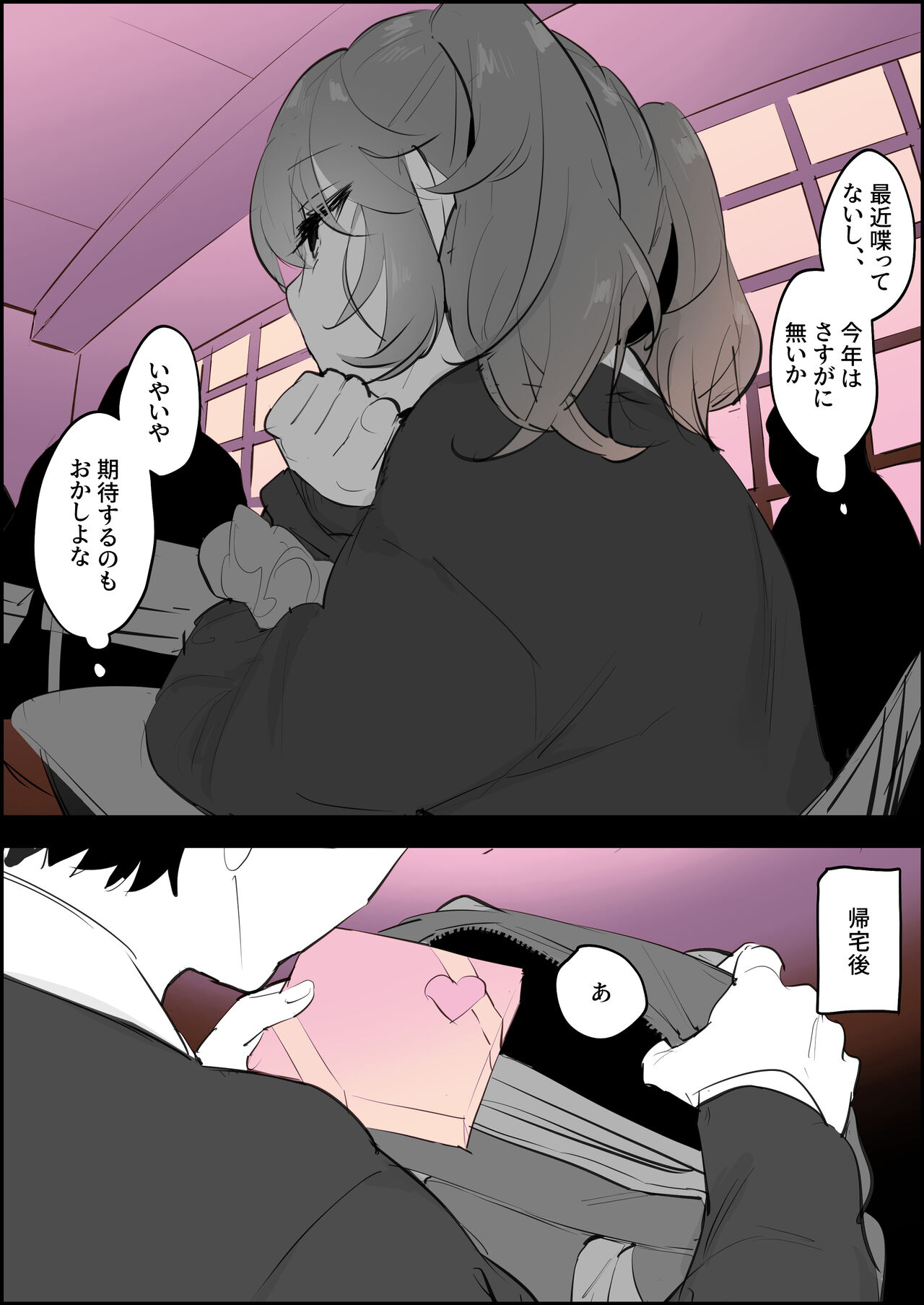 Tonari no Ko - Page 4
