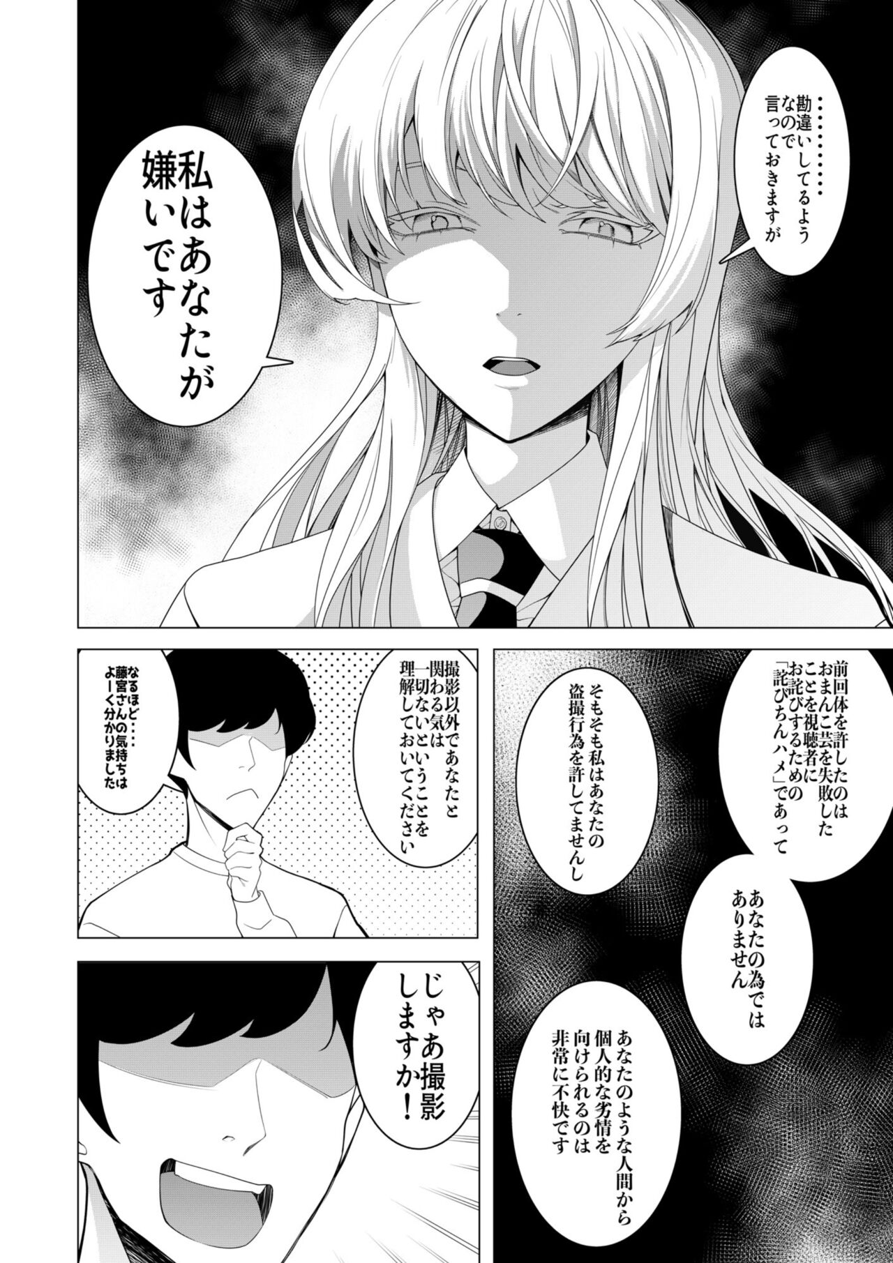 Saimin Appli de! - Page 25