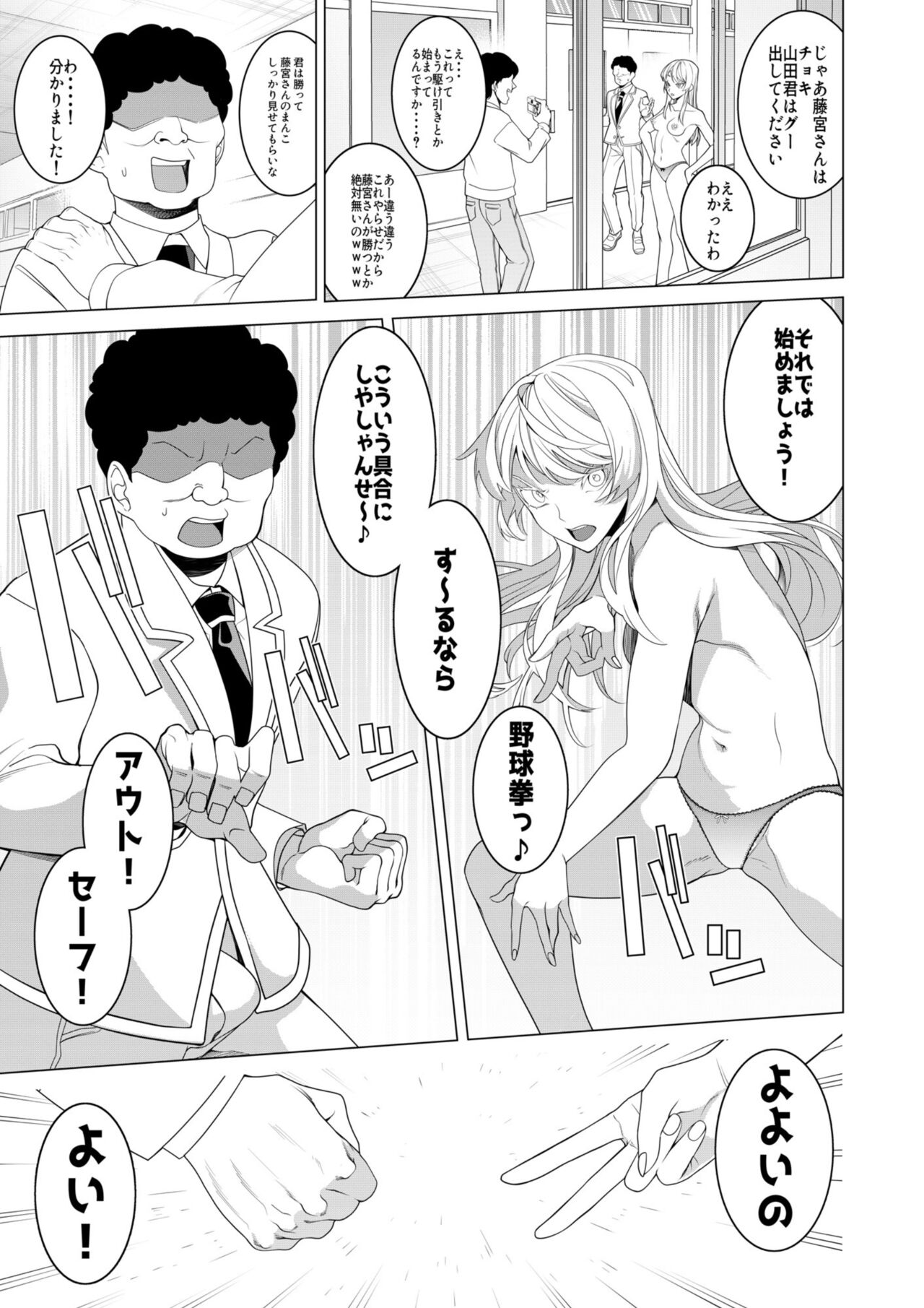 Saimin Appli de! - Page 28