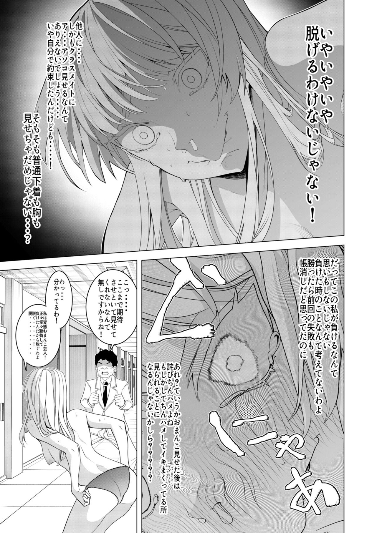 Saimin Appli de! - Page 30