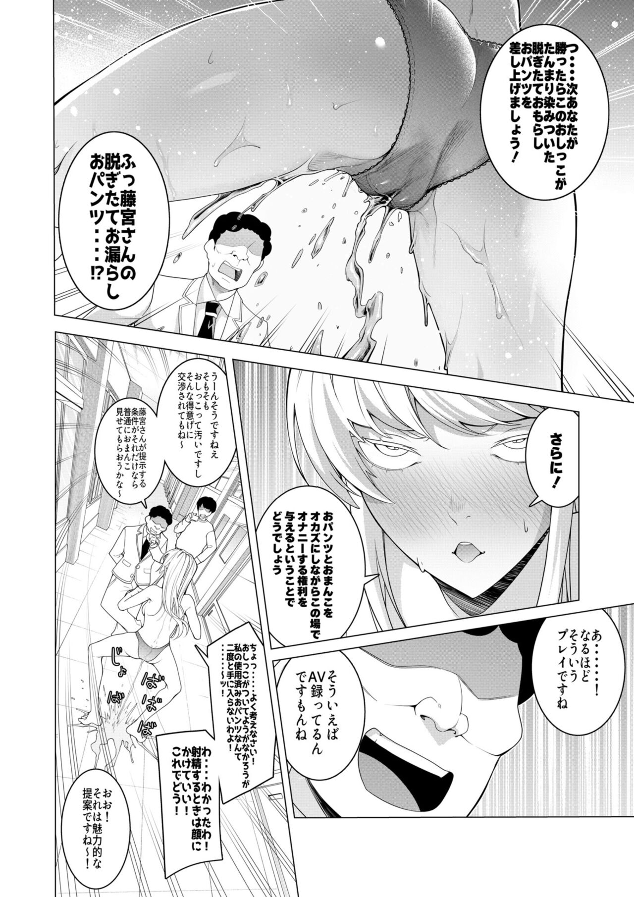 Saimin Appli de! - Page 33