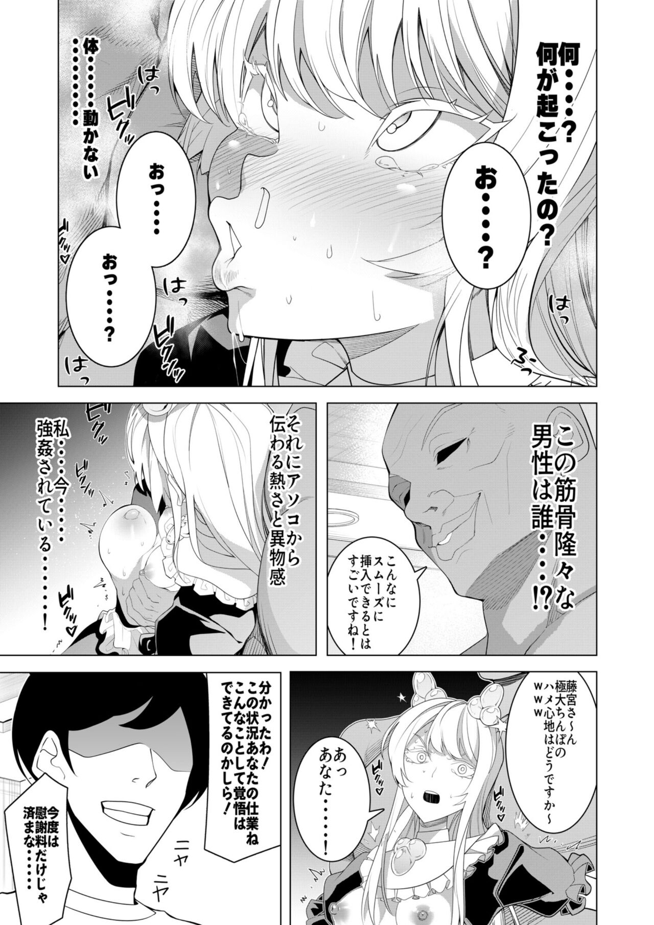 Saimin Appli de! - Page 48