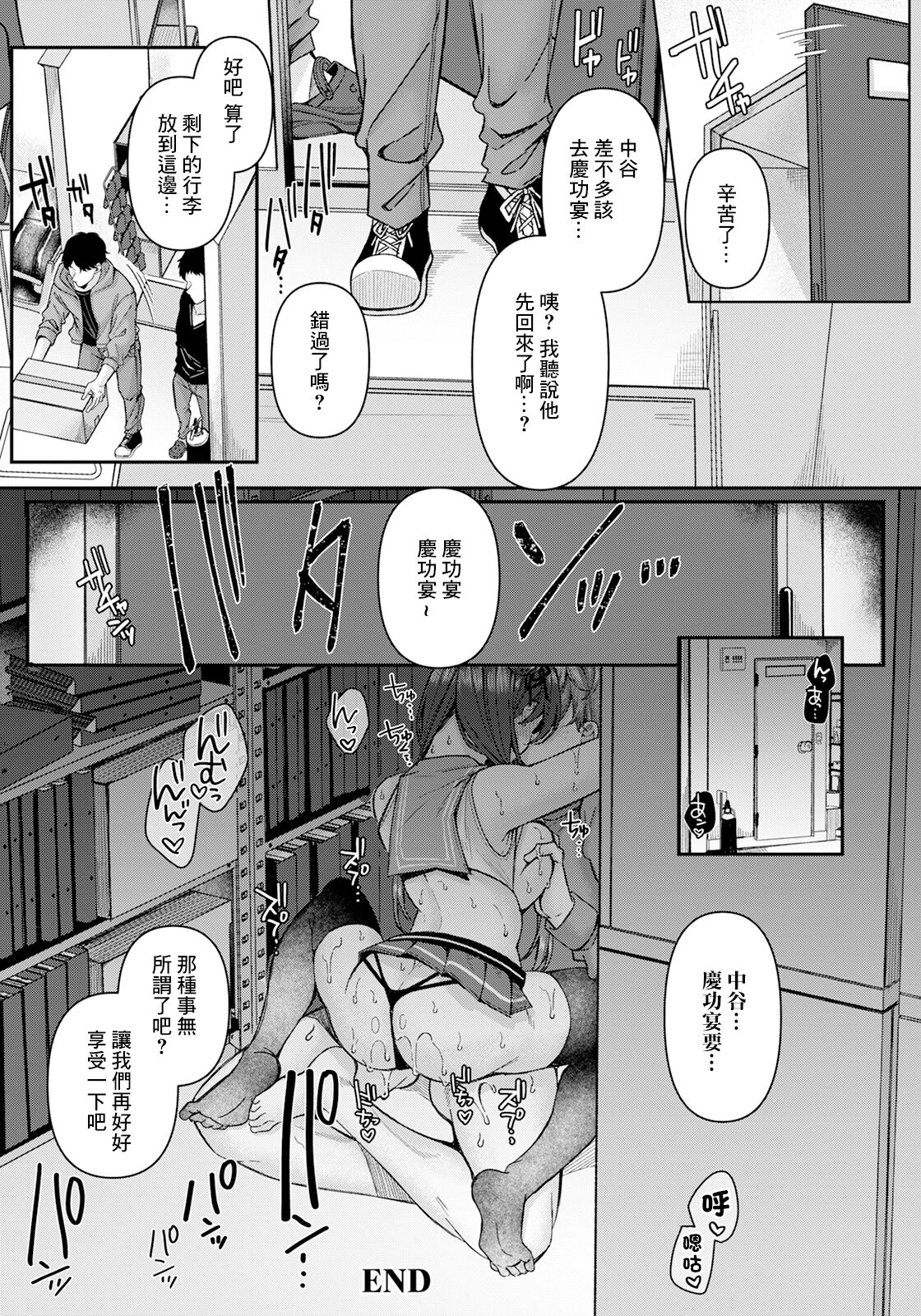 Youshi Henkan - Page 19
