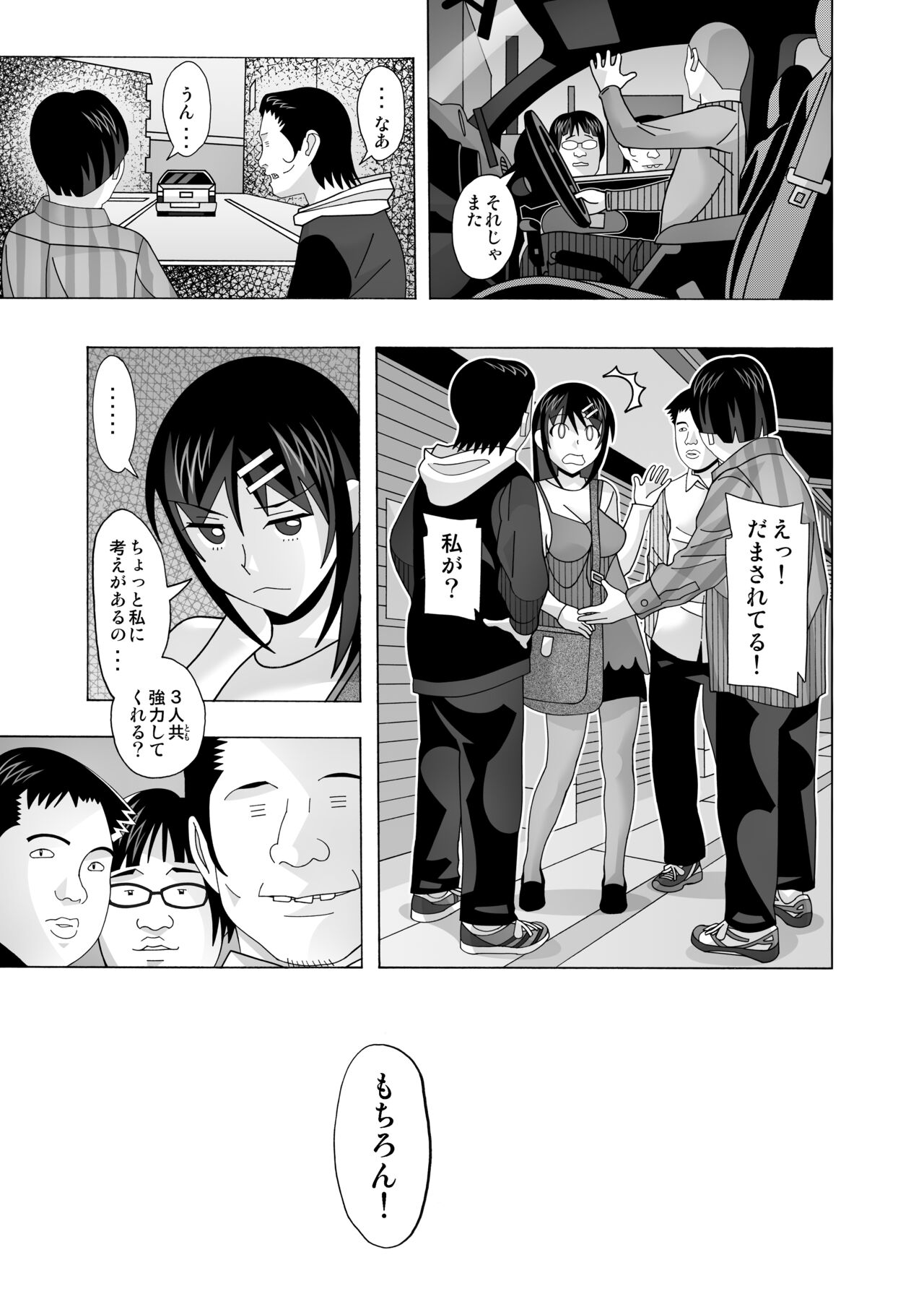 愛奴 隣の風俗嬢総集編4 - Page 358