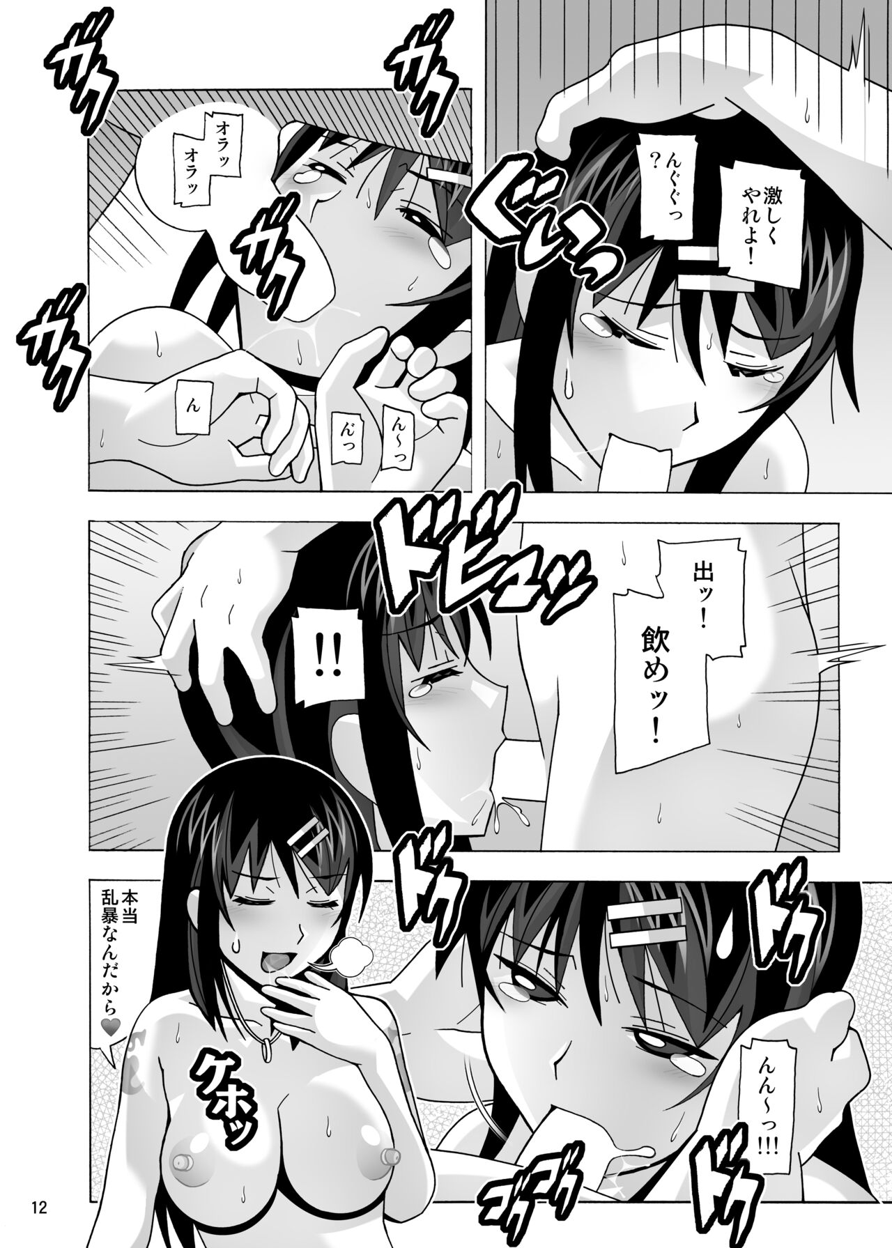 愛奴 隣の風俗嬢総集編4 - Page 370