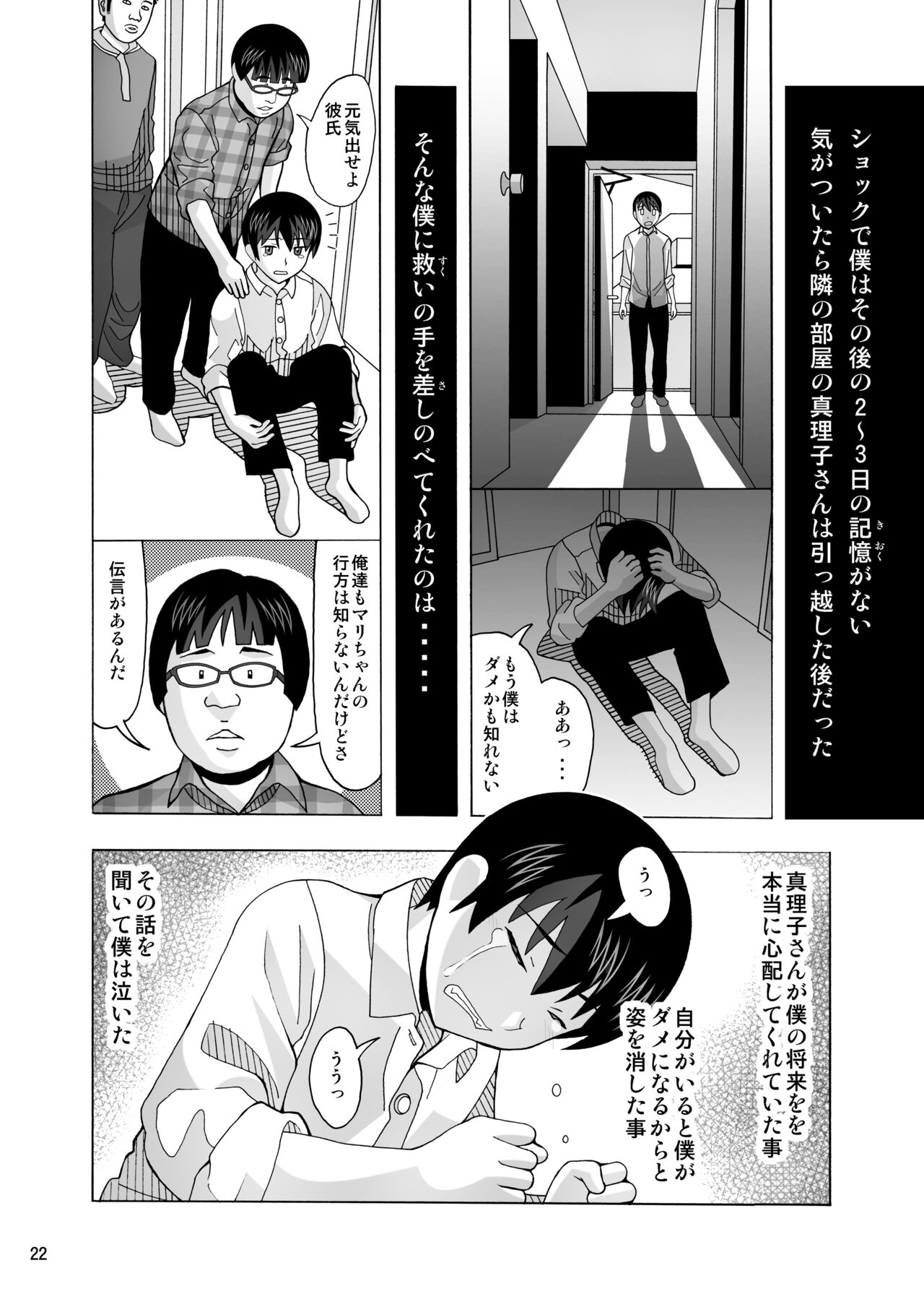 愛奴 隣の風俗嬢総集編4 - Page 380
