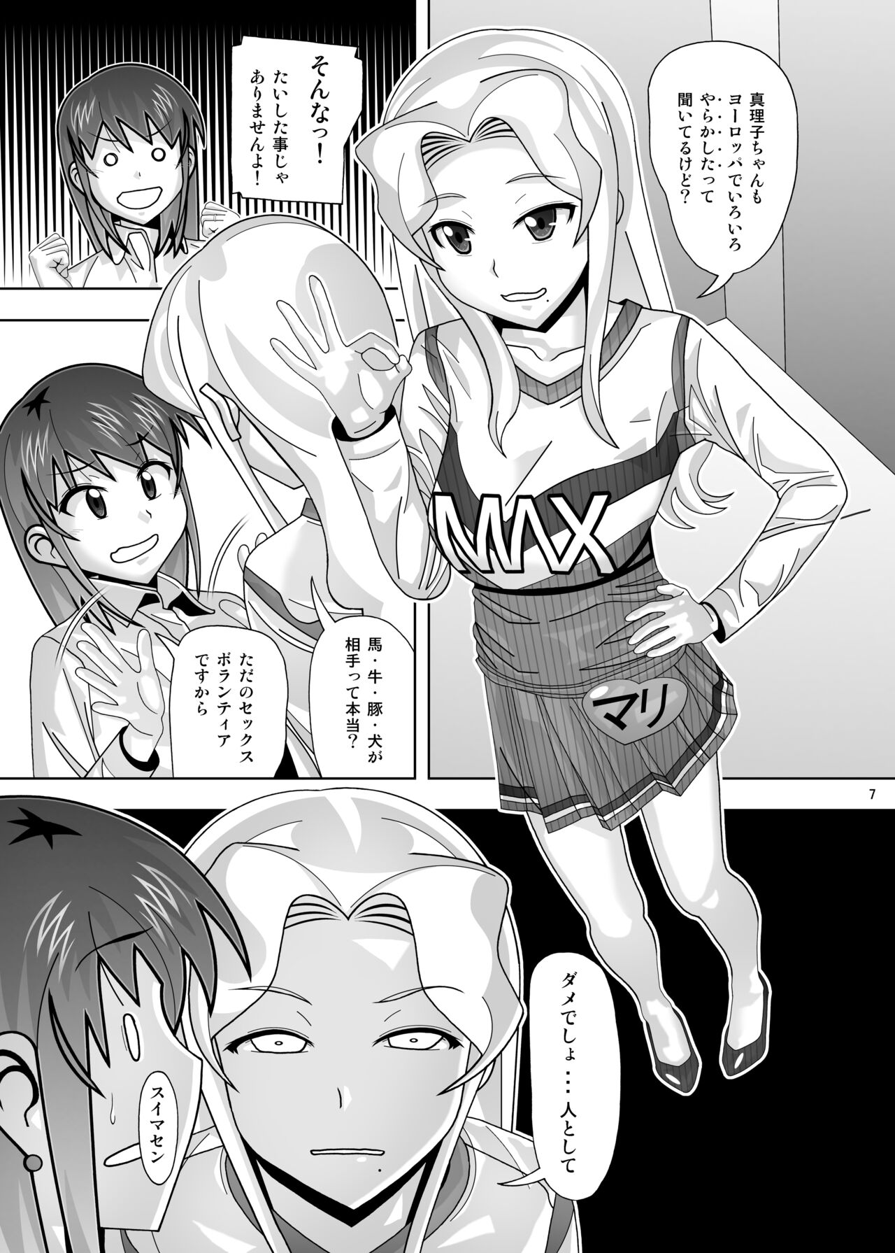 愛奴 隣の風俗嬢総集編4 - Page 395