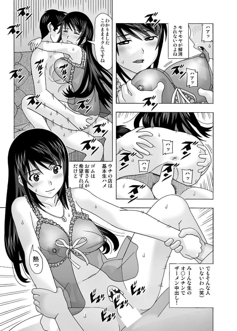 愛奴 隣の風俗嬢総集編4 - Page 40