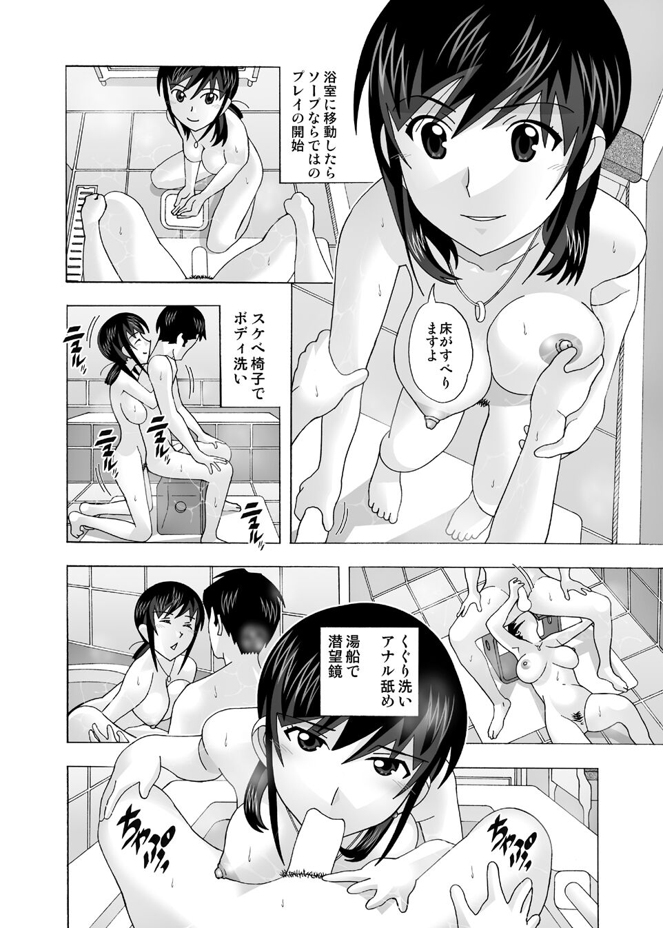 愛奴 隣の風俗嬢総集編4 - Page 41