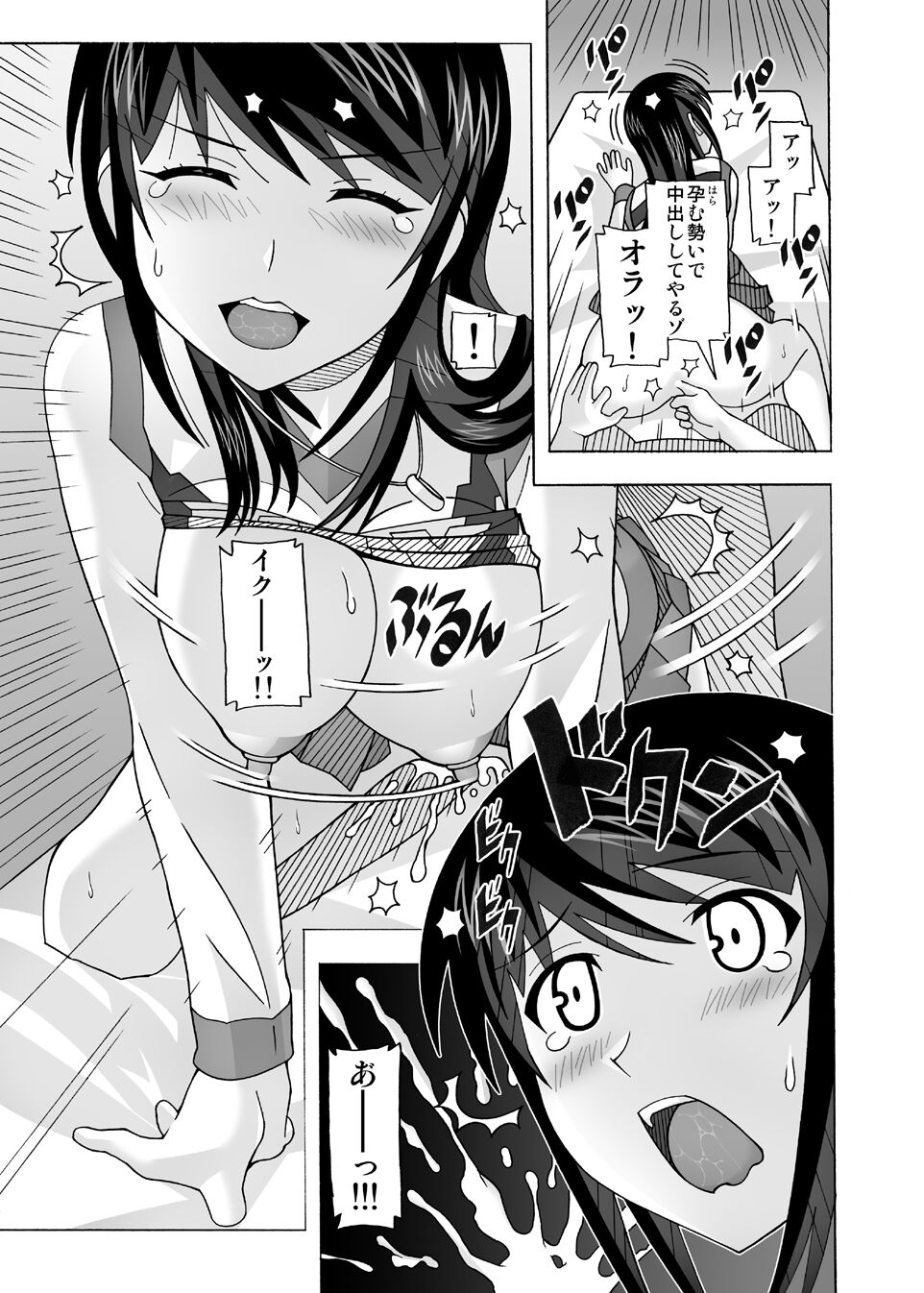 愛奴 隣の風俗嬢総集編4 - Page 68