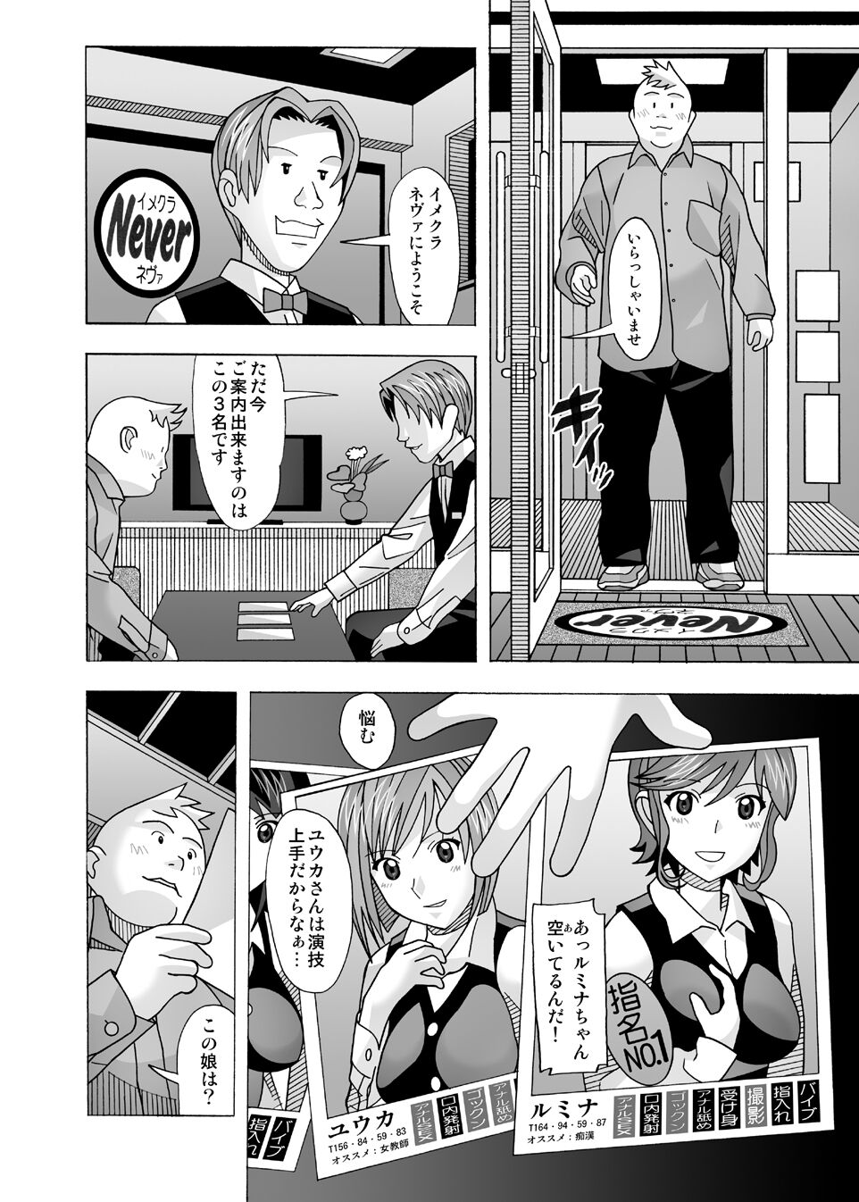 愛奴 隣の風俗嬢総集編4 - Page 73