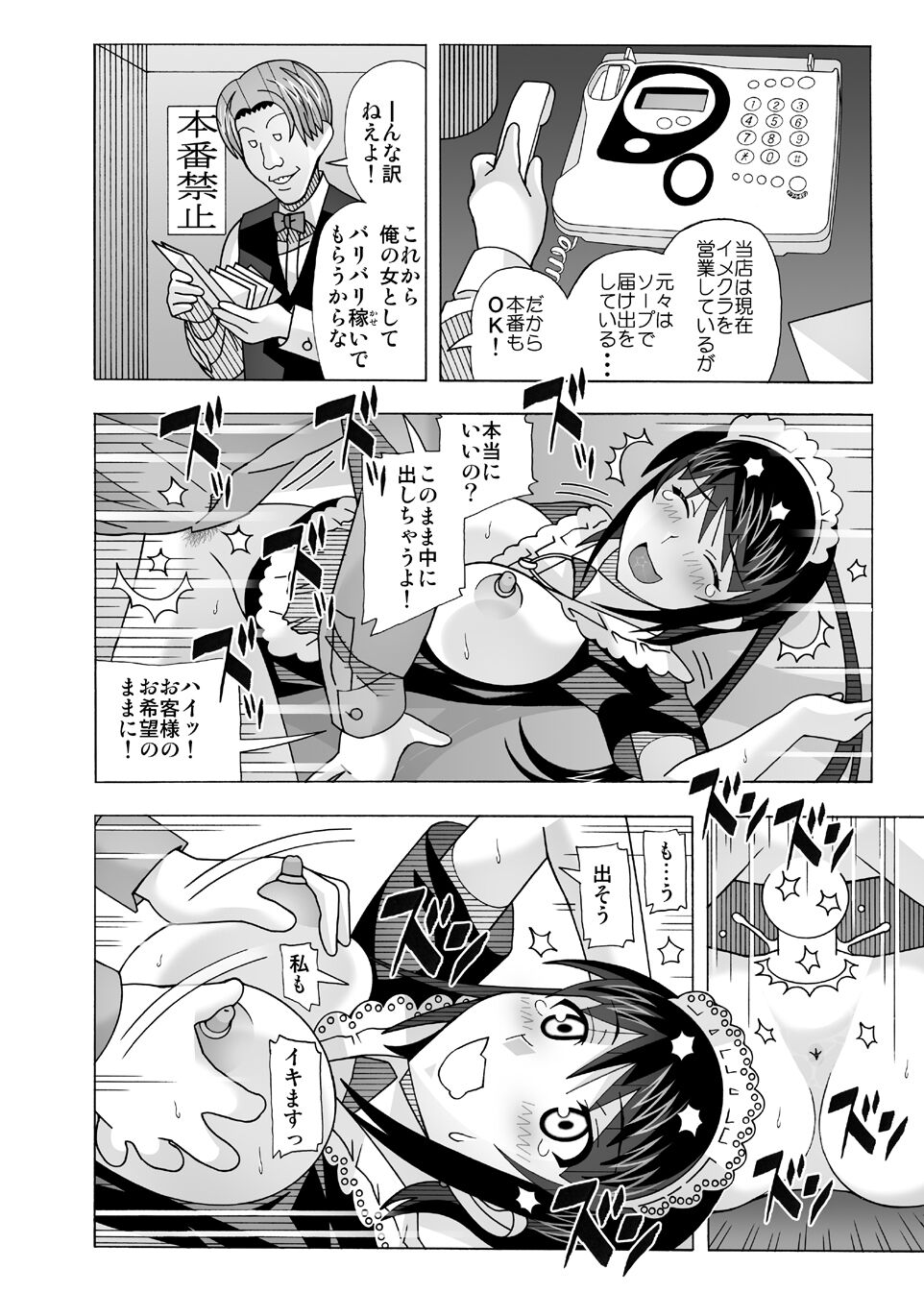 愛奴 隣の風俗嬢総集編4 - Page 85