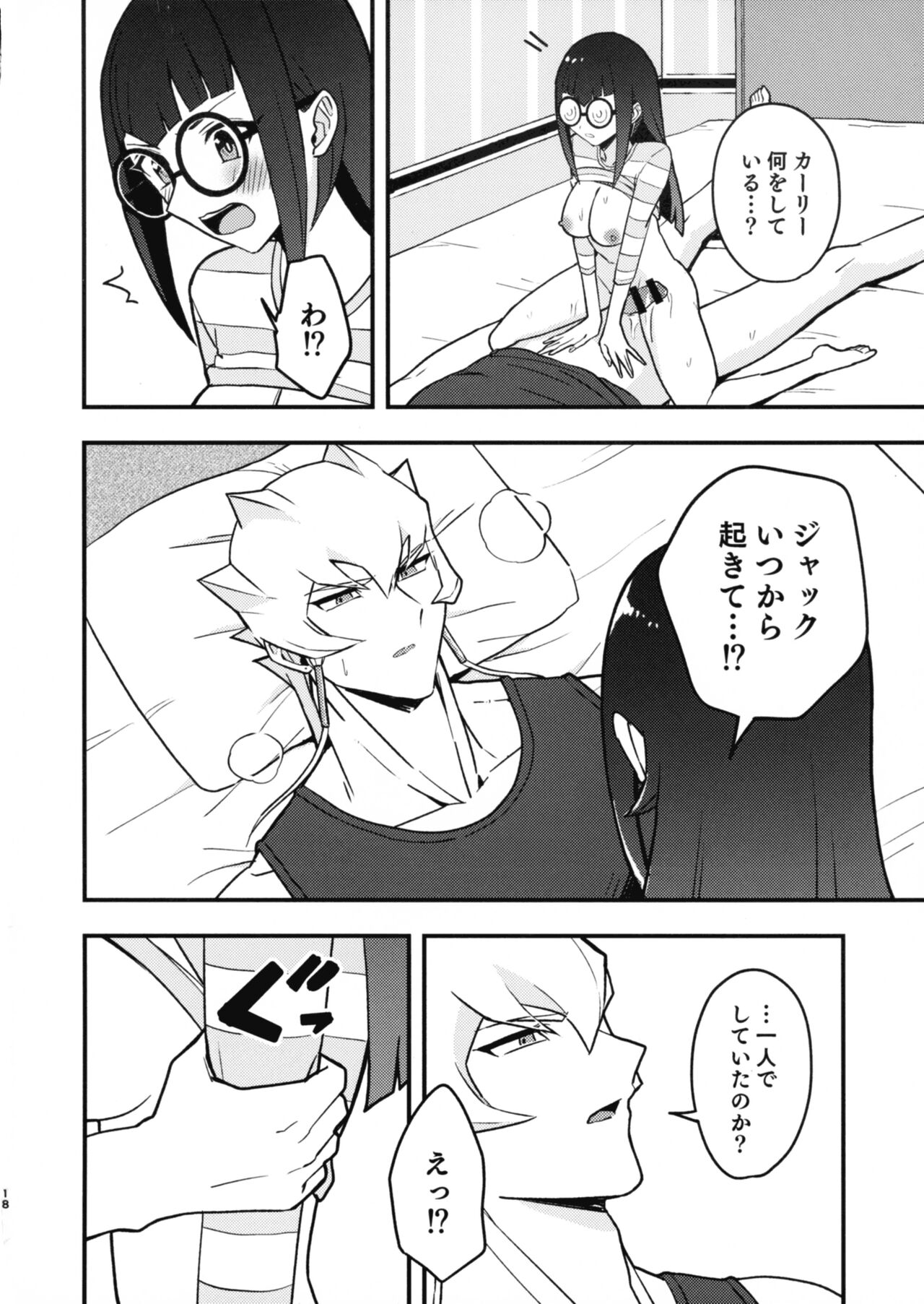 Kanzen Saimin - Page 20