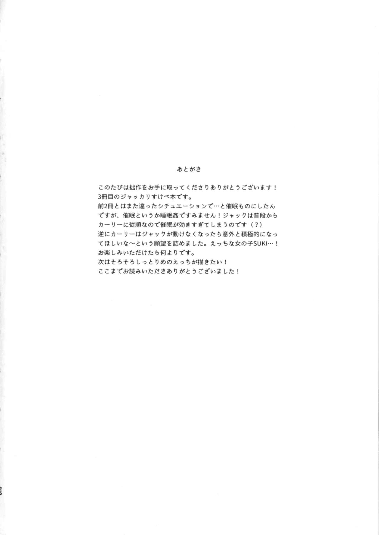 Kanzen Saimin - Page 28