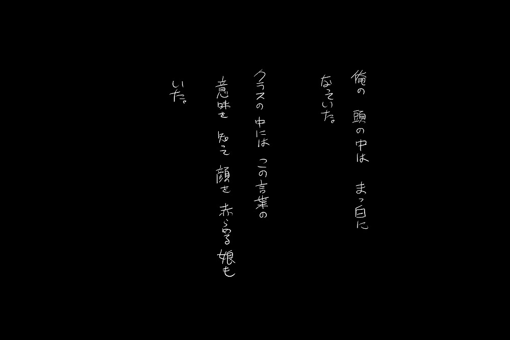 告白 - Page 10