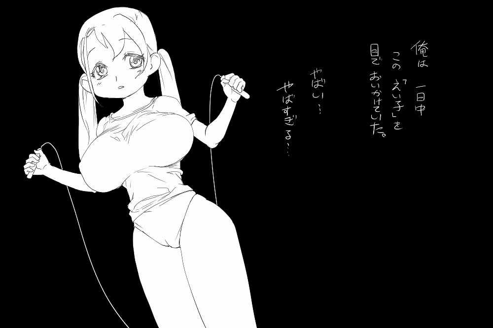 告白 - Page 11