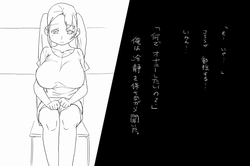 告白 - Page 16