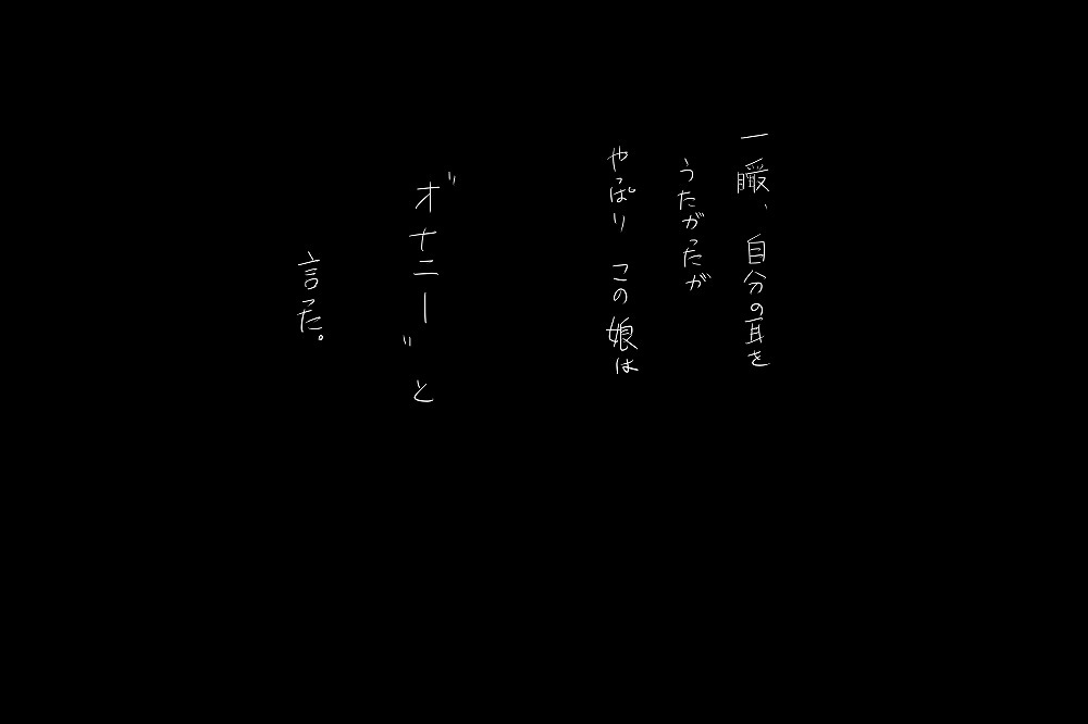 告白 - Page 9