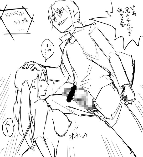 具満タン! - Page 38