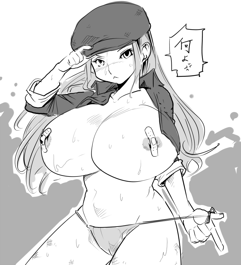 具満タン2 - Page 24