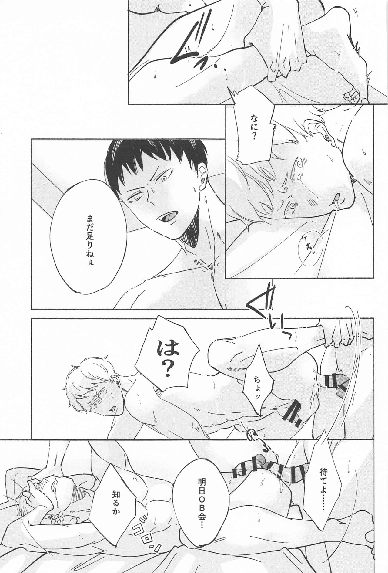 Ketsui no Katachi - Page 21