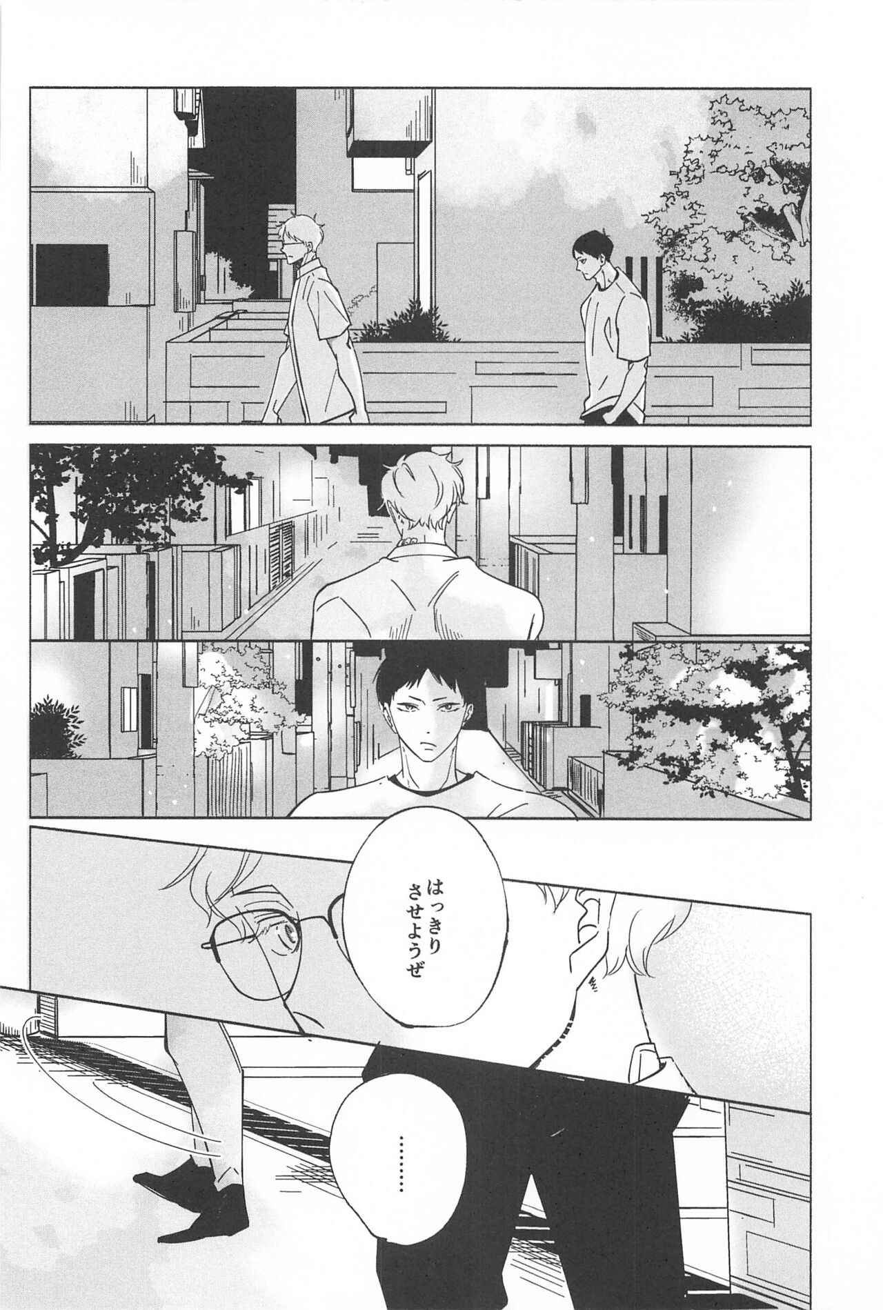Ketsui no Katachi - Page 26
