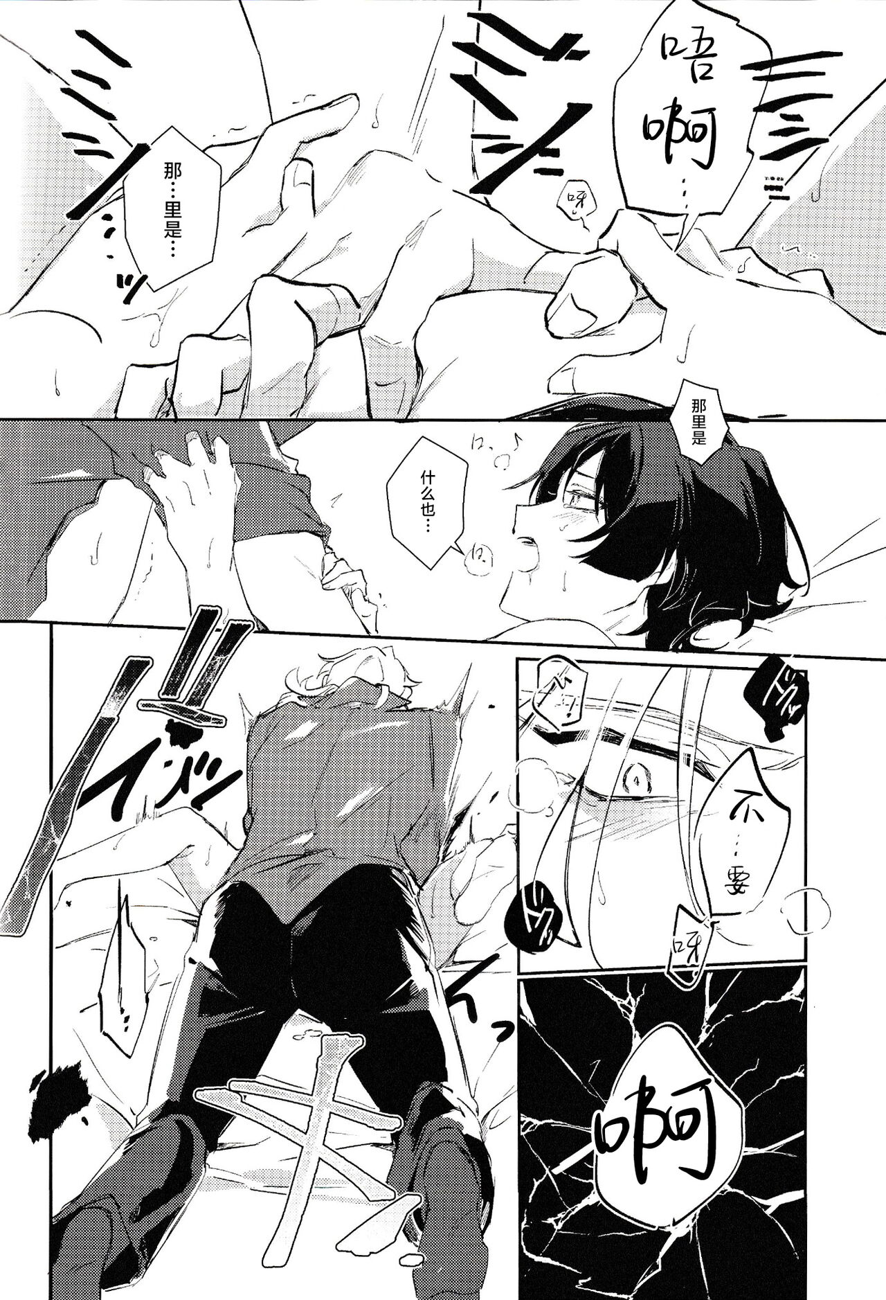 Violate - Page 27