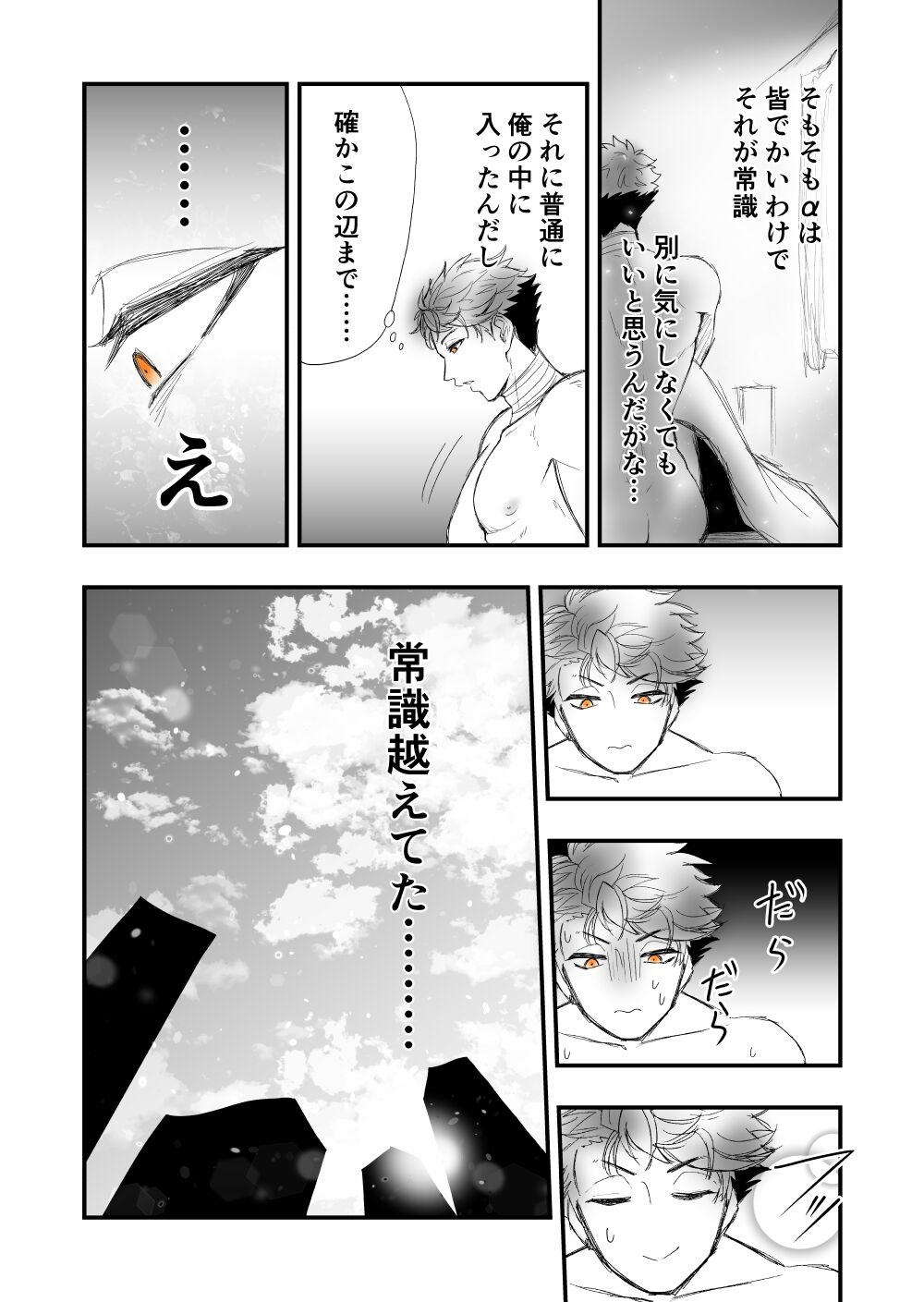 2 - Page 14