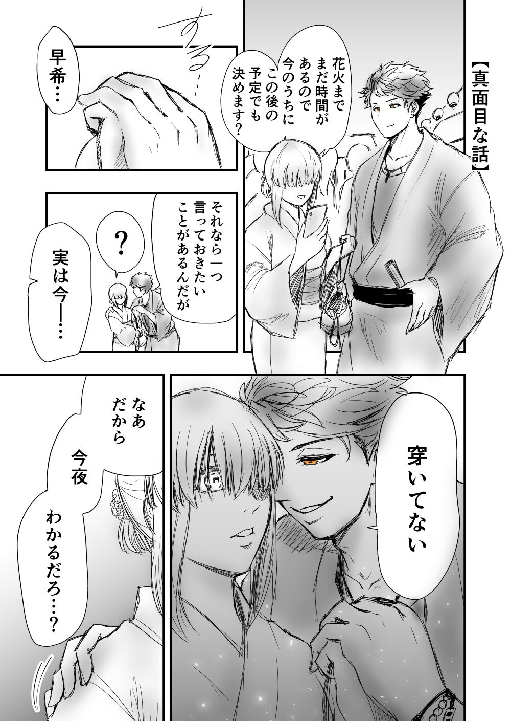 2 - Page 18