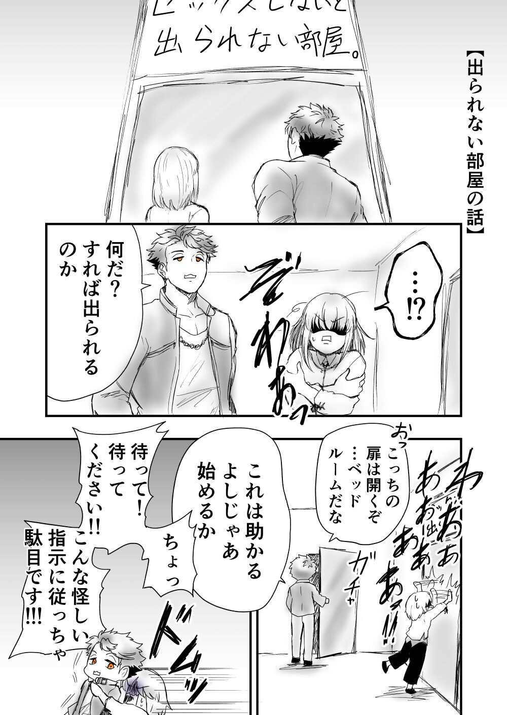 2 - Page 25