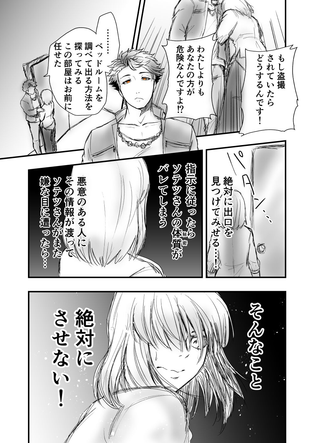 2 - Page 26