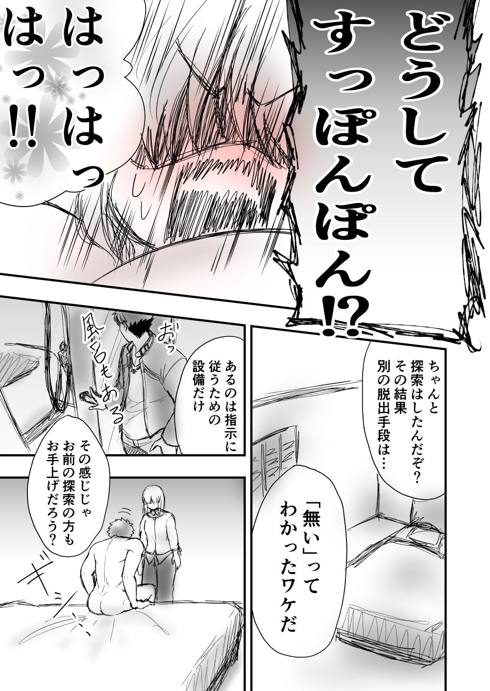 2 - Page 29