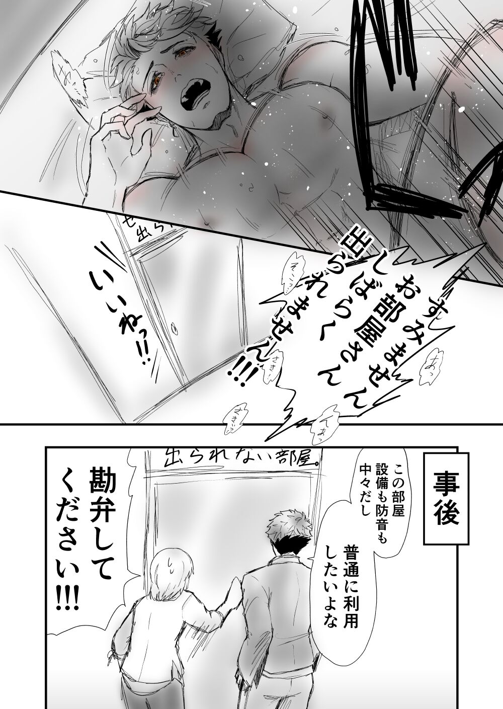 2 - Page 38