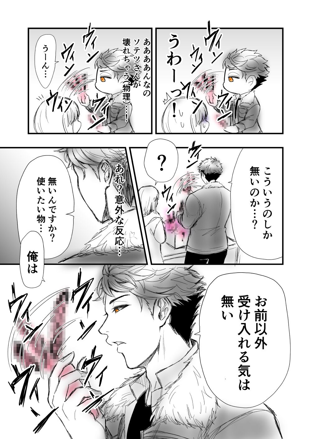 2 - Page 41
