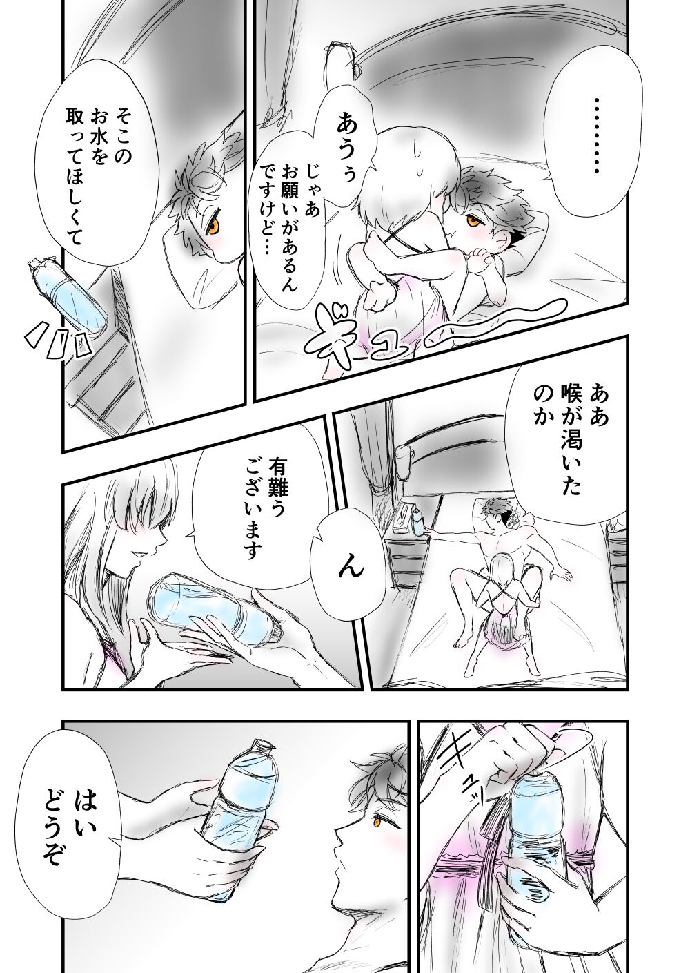 3 - Page 23