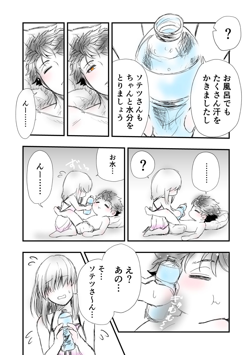 3 - Page 24
