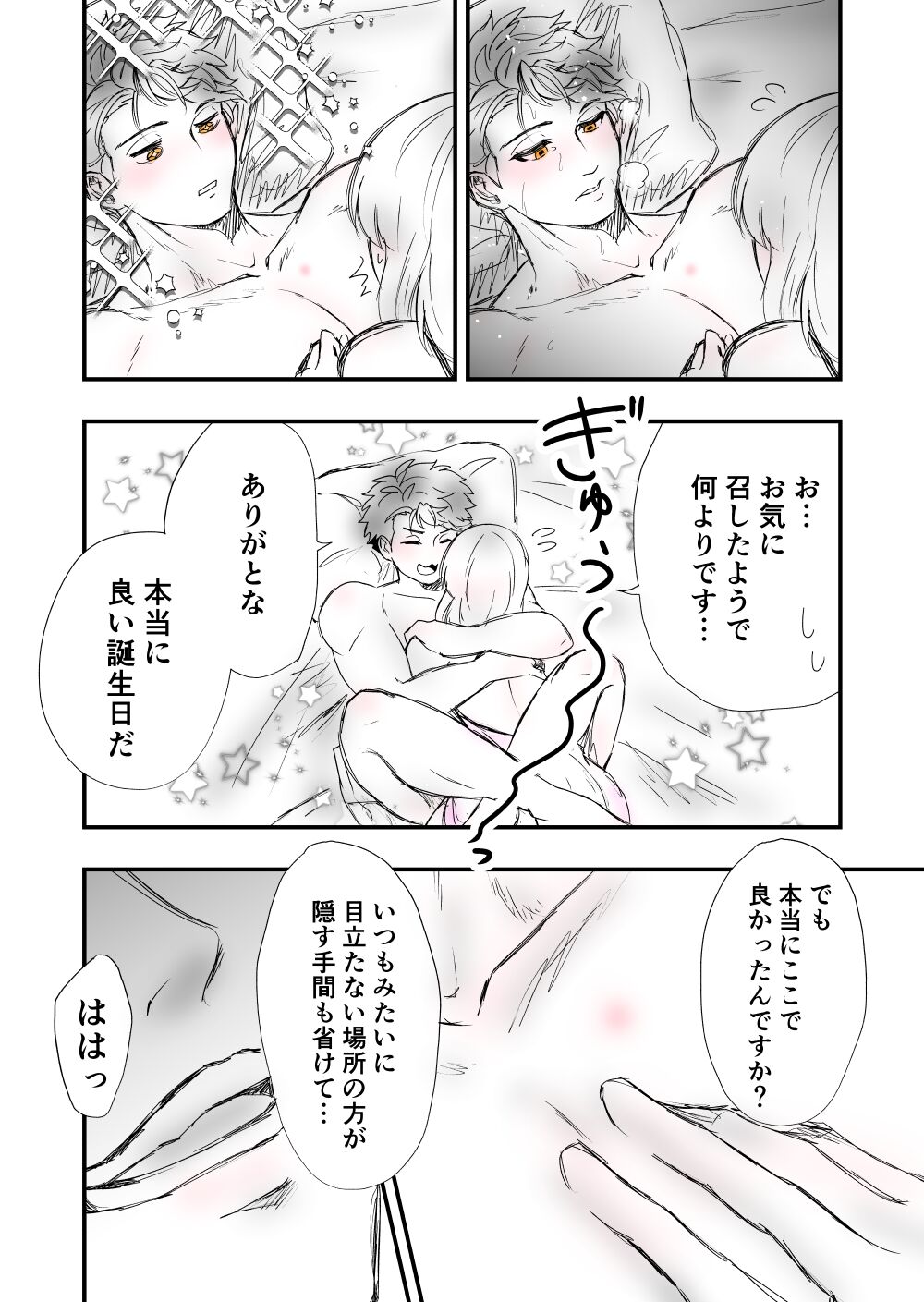 3 - Page 32