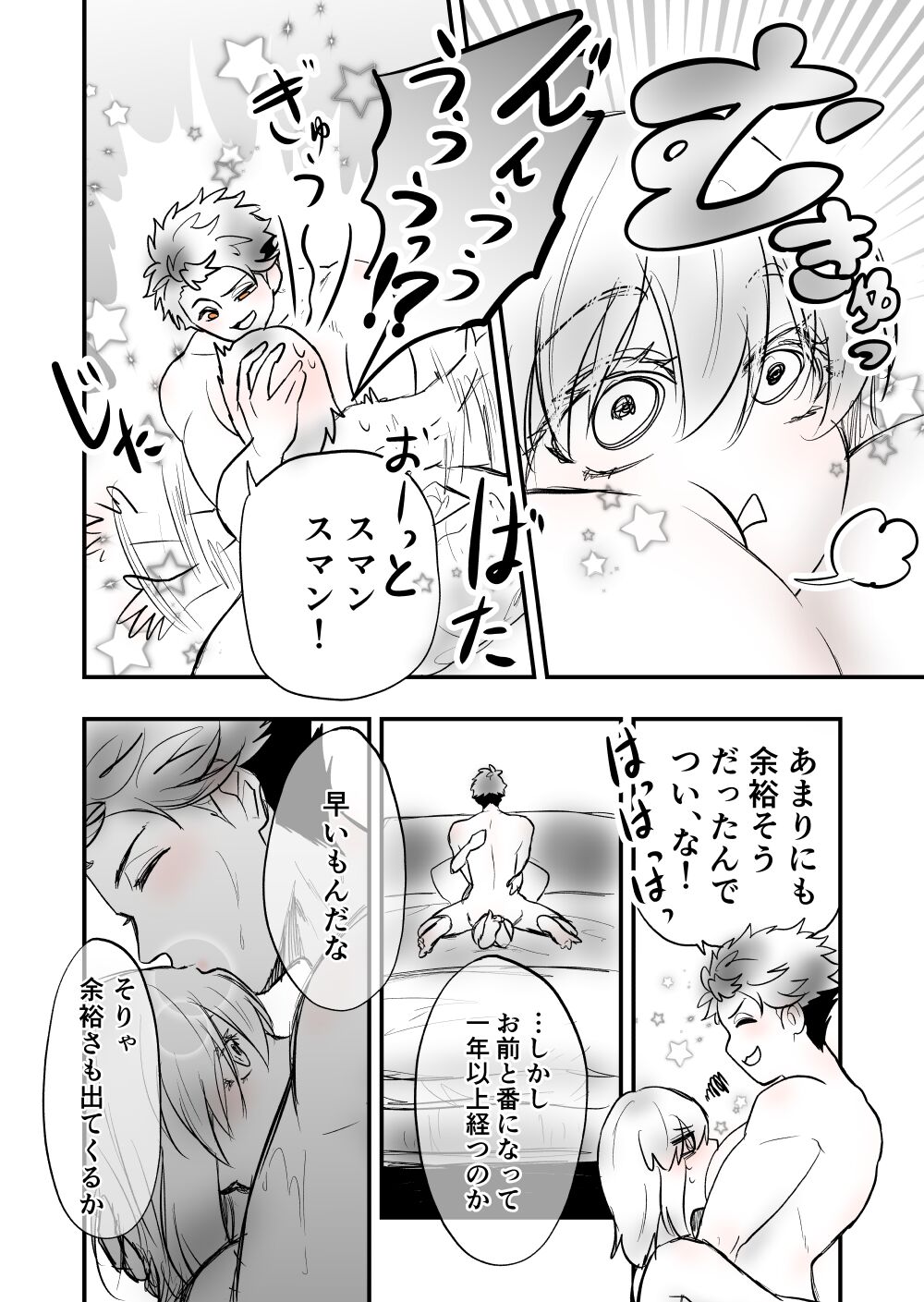 5 - Page 18