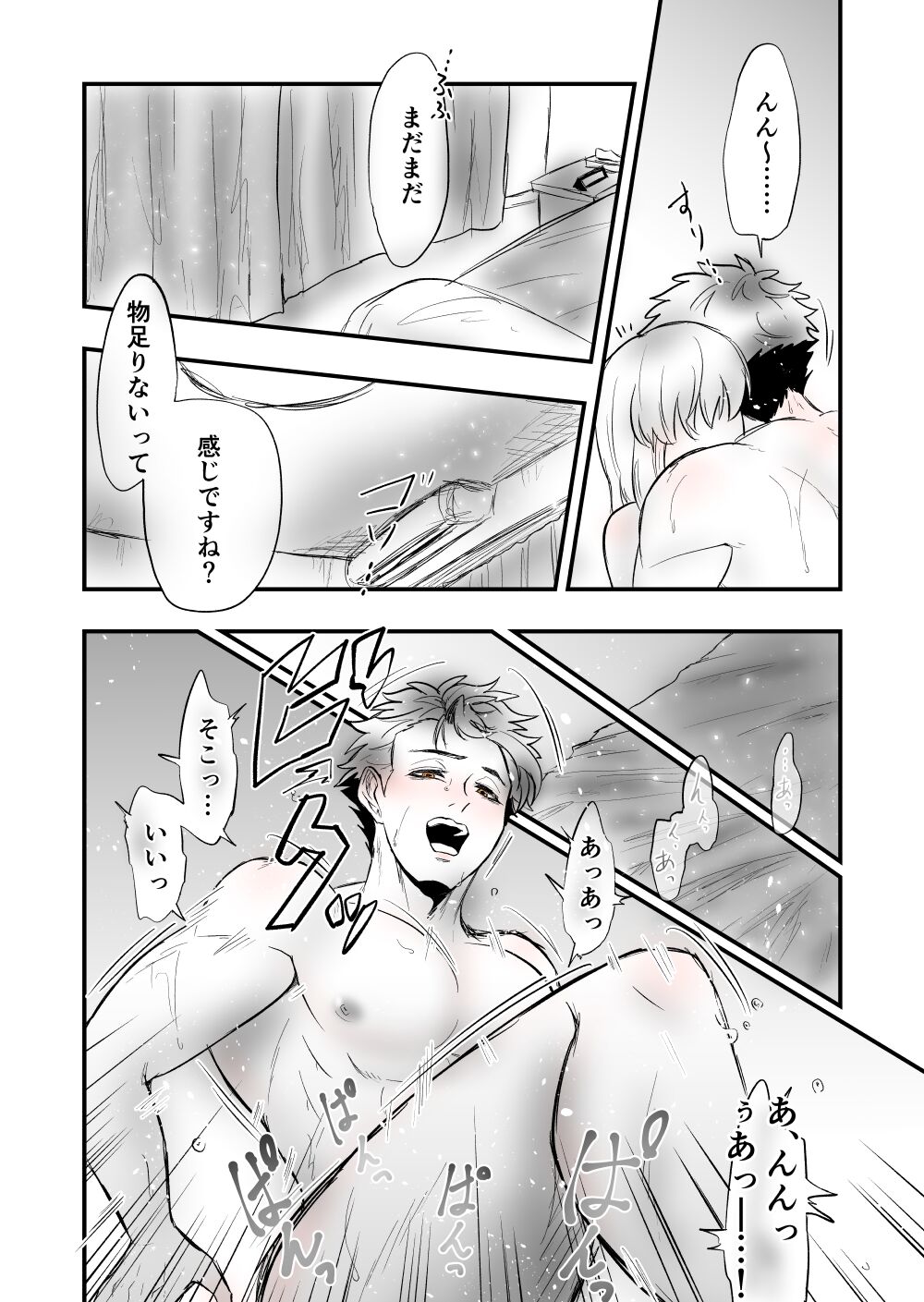 5 - Page 22