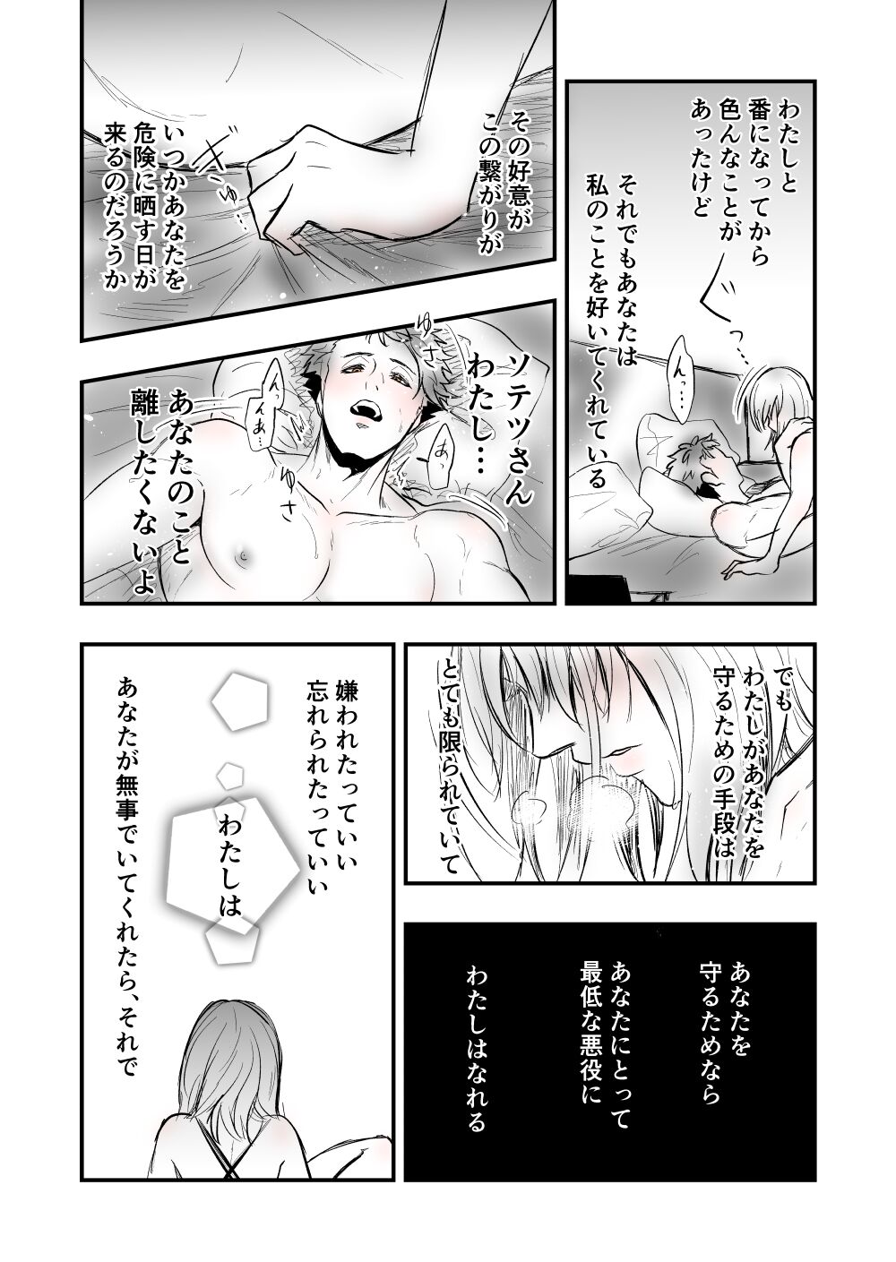 5 - Page 24