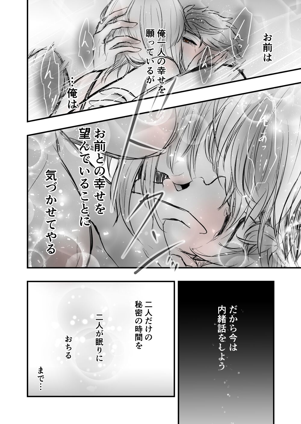 5 - Page 42