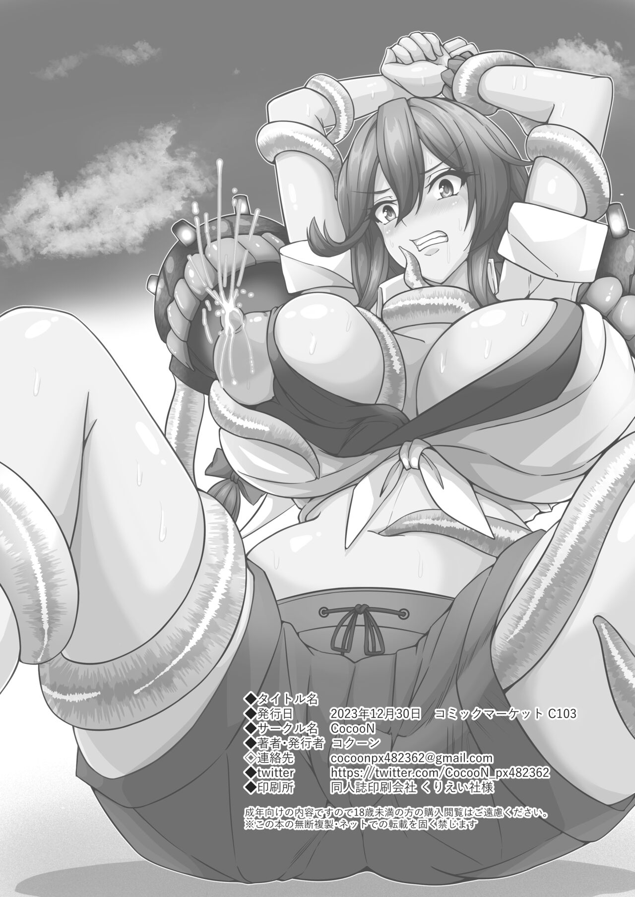 Noshiro x Kirai - Page 22