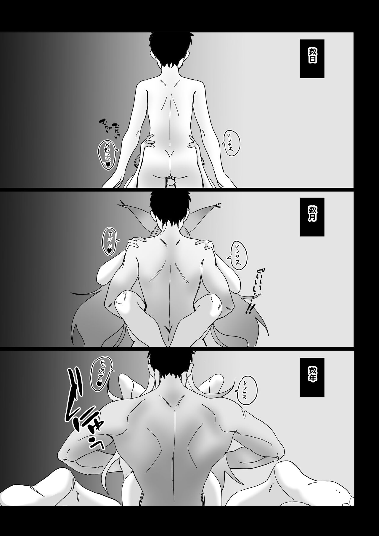 X.BLADE 2.5 - Page 15