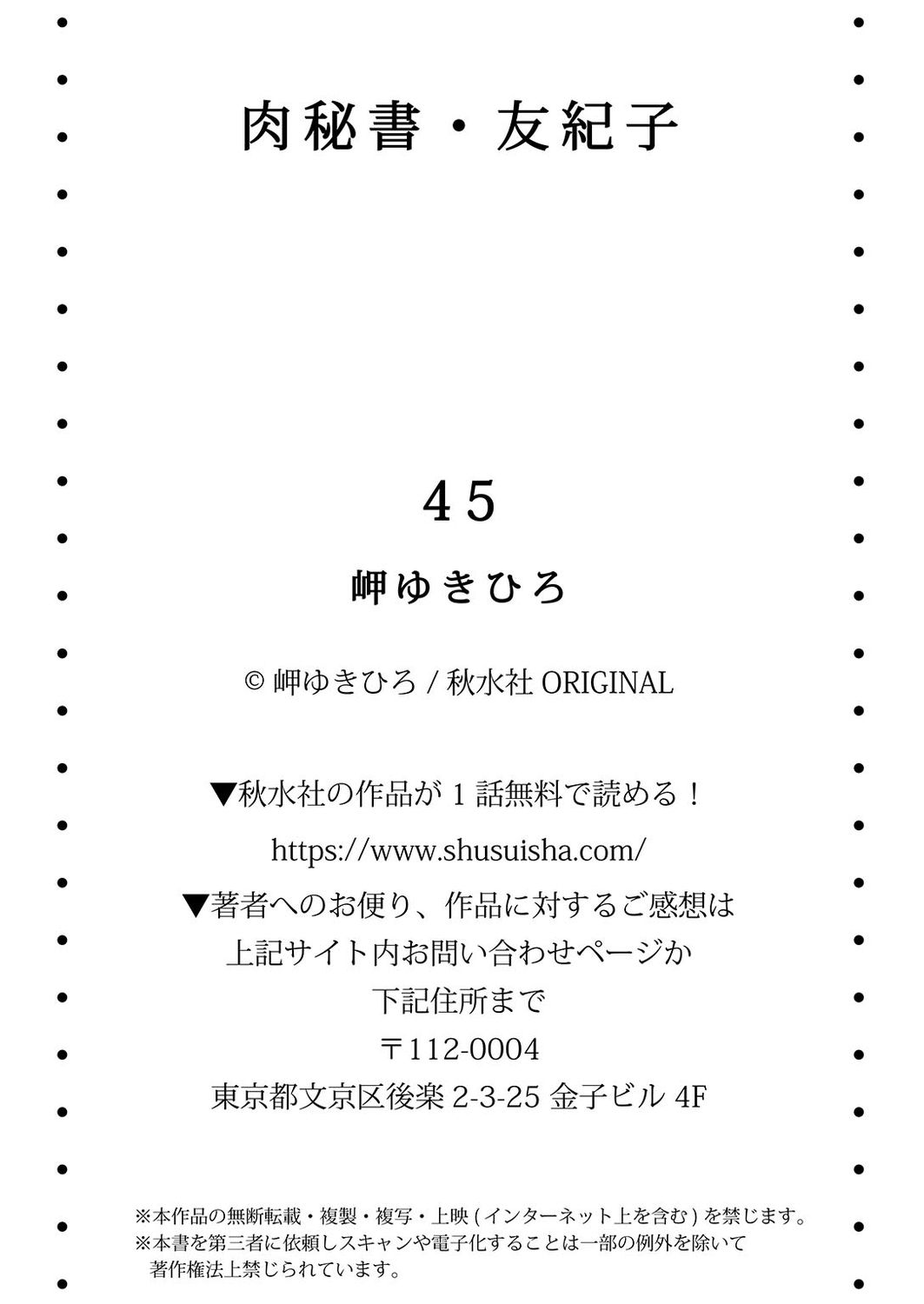 Nikuhisyo Yukiko 45 - Page 87